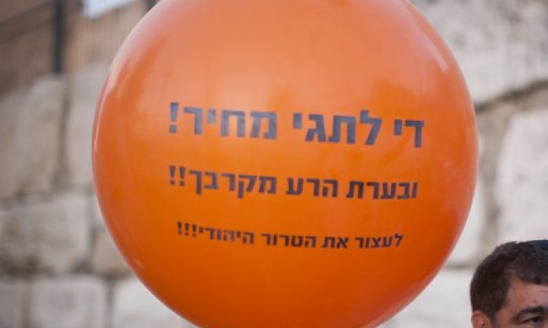 אירוע "תג מאיר", מעורר סערה בכפר עציון