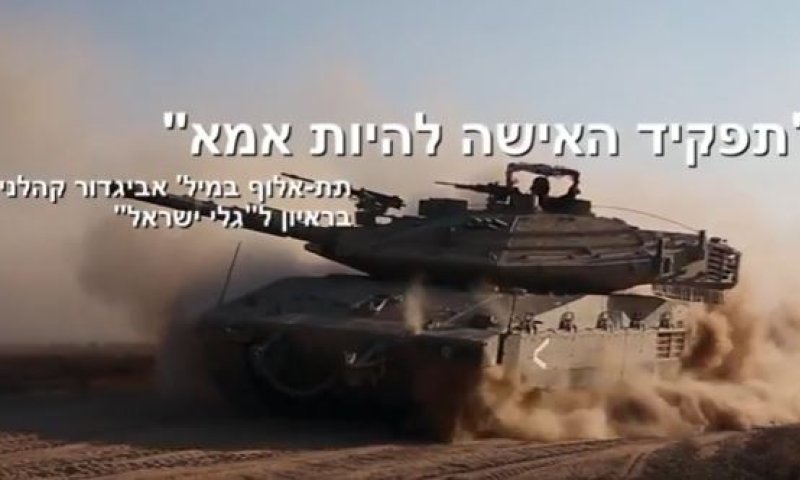 סרטון חדש של התאגיד לועג לאביגדור קהלני