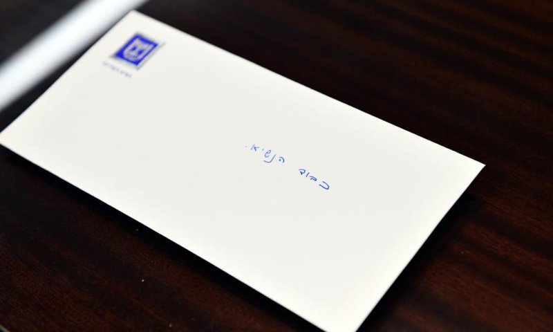 מכתב הפרידה של הנשיא ריבלין למחליפו הרצוג