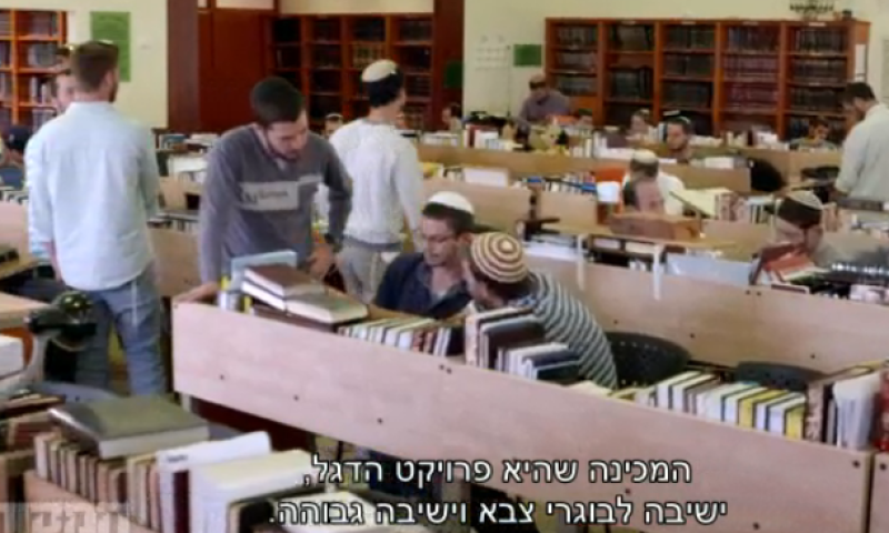 צפו: מצלמות 'המקור' נכנסות למכינה בעלי