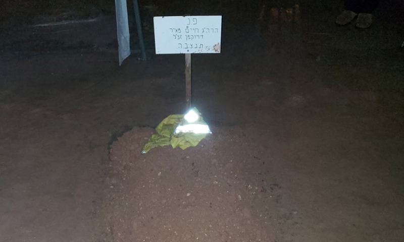 מנוחה אחרונה | תיעוד: חלקת הקבר של הרב דרוקמן זצ"ל