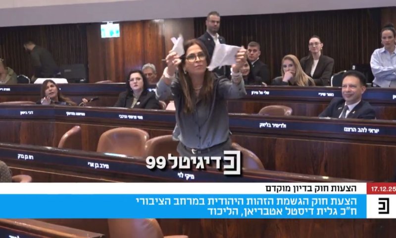 מירב בן ארי קרעה את הצעת החוק להנחת תפילין: "תתביישי לך!"