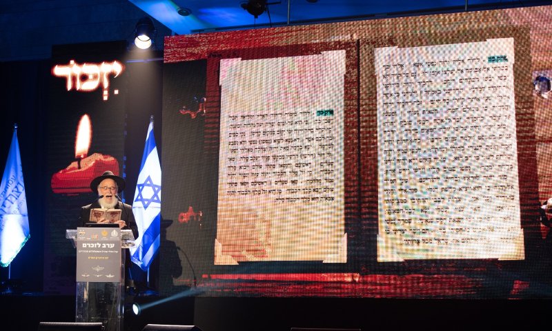 שידור ישיר: טקס יום הזיכרון לחללי המסלולים החרדים