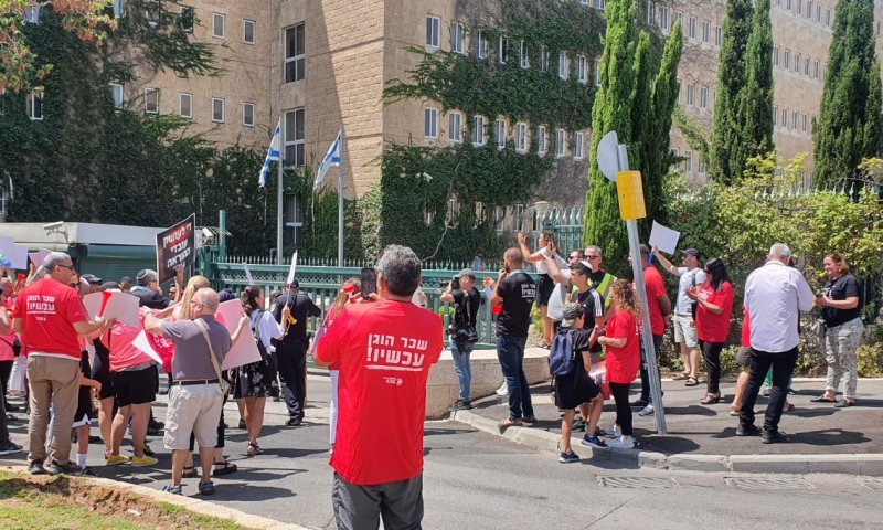 למורים נמאס: יצאו להפגין מול משרד האוצר