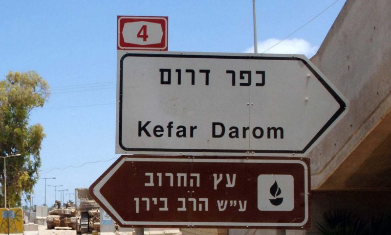 היום בהיסטוריה: קרב הגבורה של כפר דרום