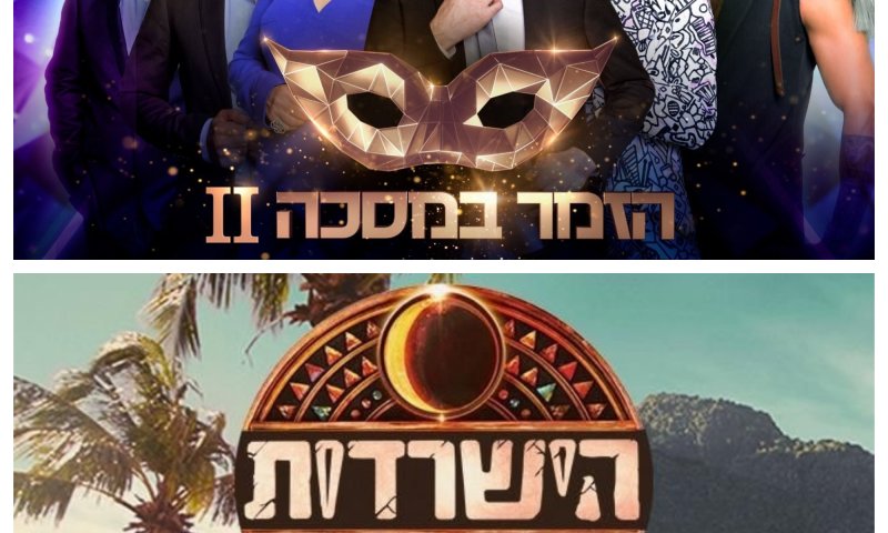 'הזמר במסכה' נגד 'הישרדות' | מי ניצח?