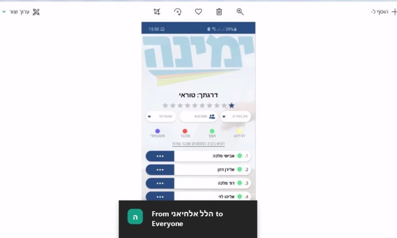 אחרי 5 שנים: נדחתה תביעת הדיבה של אלקטור