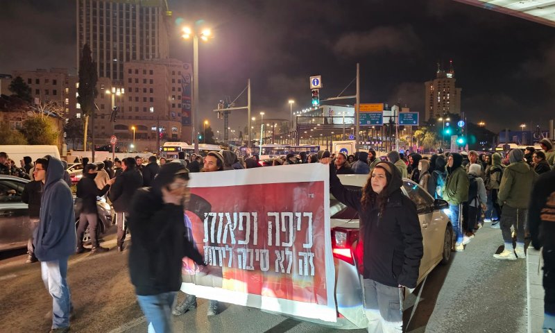 "כיפה ופאות זה לא סיבה לירות": מאות חסמו את גשר המיתרים