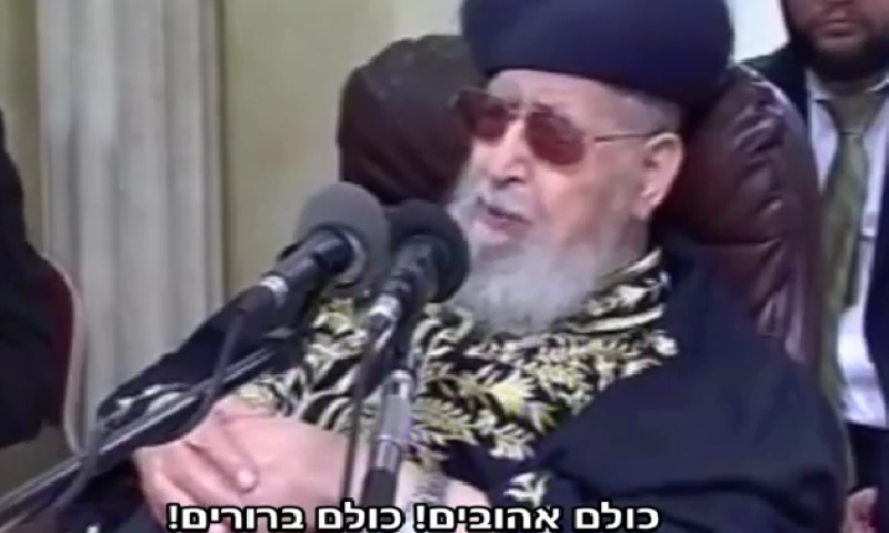 צפו. זה מה שהרב עובדיה חשב על הכיפות הסרוגות