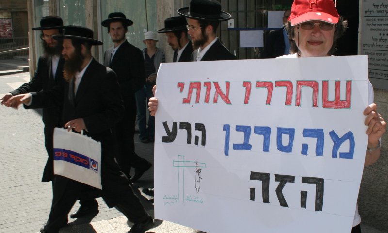 אושר בכנסת: סנקציה נוספת נגד סרבני גט דתיים