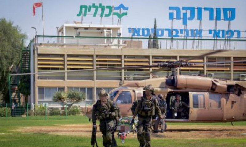 בשורות מרגשות מבית החולים סורוקה