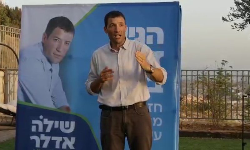 חברי מליאת מועצת בנימין מתייצבים לצד שילה אדלר