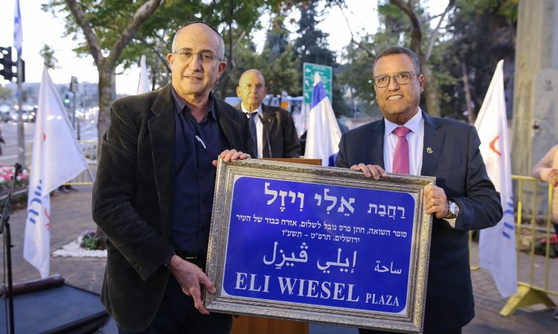 "סמל לעוז": רחבה בירושלים על שם צייד הנאצים