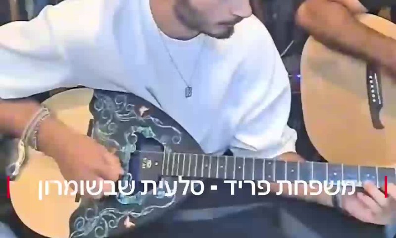 מצמרר: תיעוד חגיגת יום ההולדת האחרונה של ים פריד ז"ל | צפו