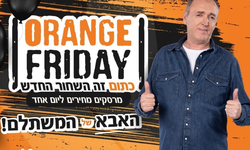 'אורנג' פרידיי' | מבצעי הכסאח של ויקטורי נמשכים