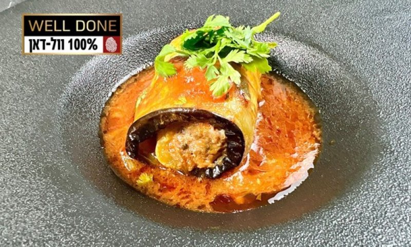 מנה נהדרת לפאר את שולחן החג: מתכון למוסקה חציל במילוי בשרי