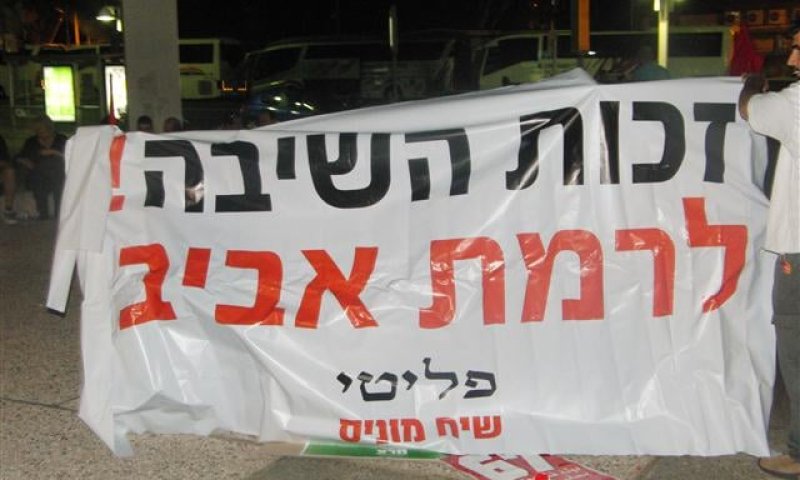 ועד מתיישבי השומרון הפגינו עם שלום עכשיו: די לכיבוש