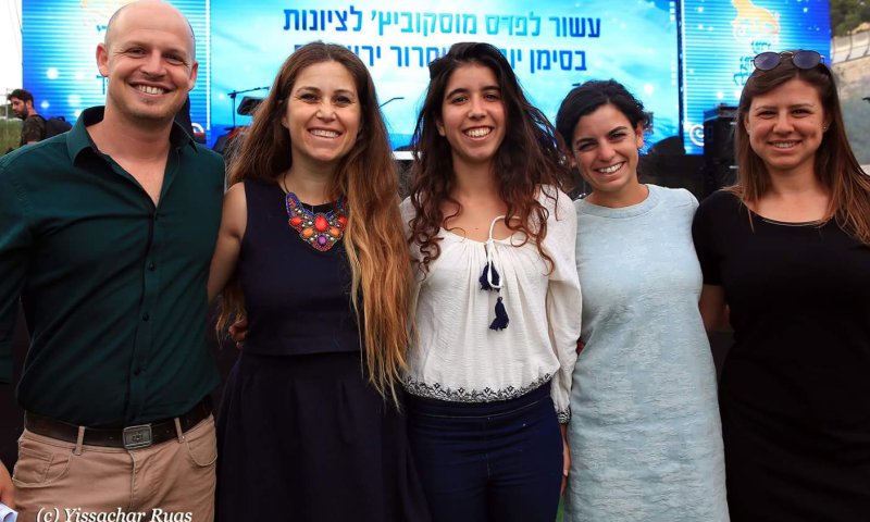 פרס מוסקוביץ לציונות בסימן 70 שנות ציונות &ndash; הגישו מועמדות