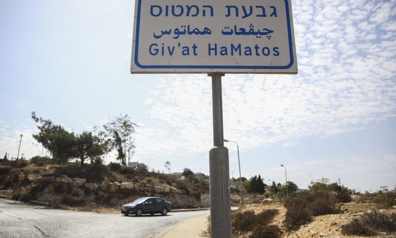 נתניהו הבטיח ולא קיים: אין בנייה בגבעת המטוס