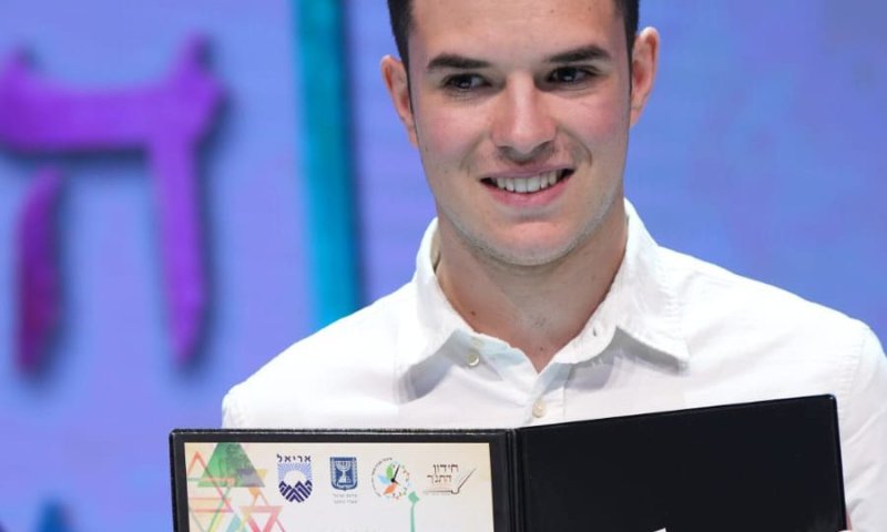 "מקדיש את הלימוד לזכרו של המנהל יוסי הרשקוביץ"