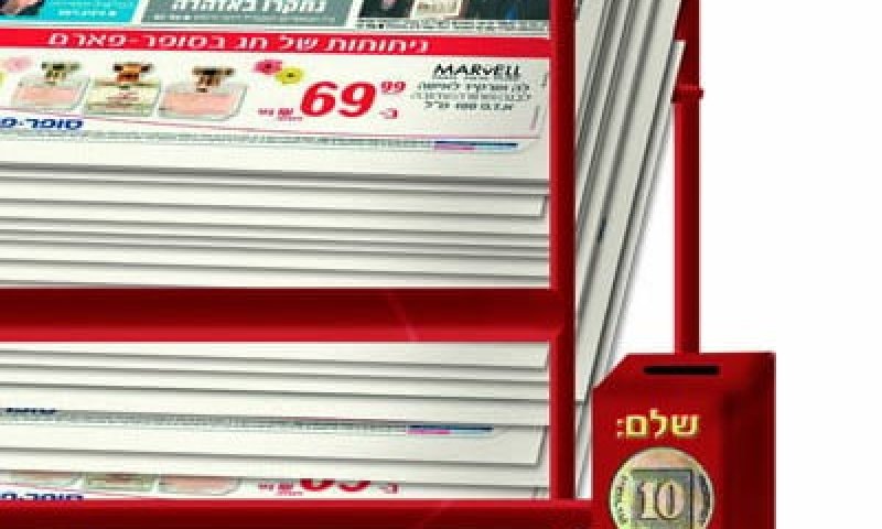 הקריקטורה היומית של אור רייכרט: עיתון חינם? אסור!