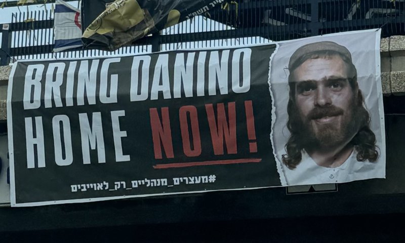 מקורביו של דנינו: 'העוול מספיק גדול גם בלי להשוות'