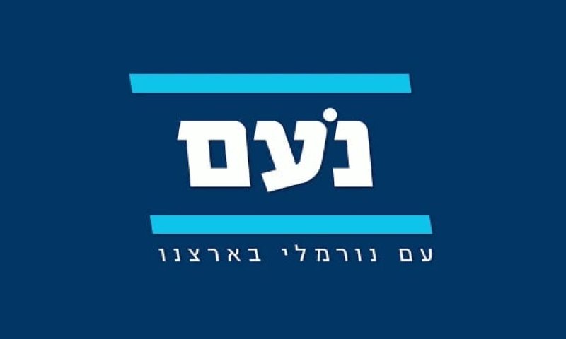 נאמני תורה ועבודה: "נעם חצתה קו נוסף של שנאה"
