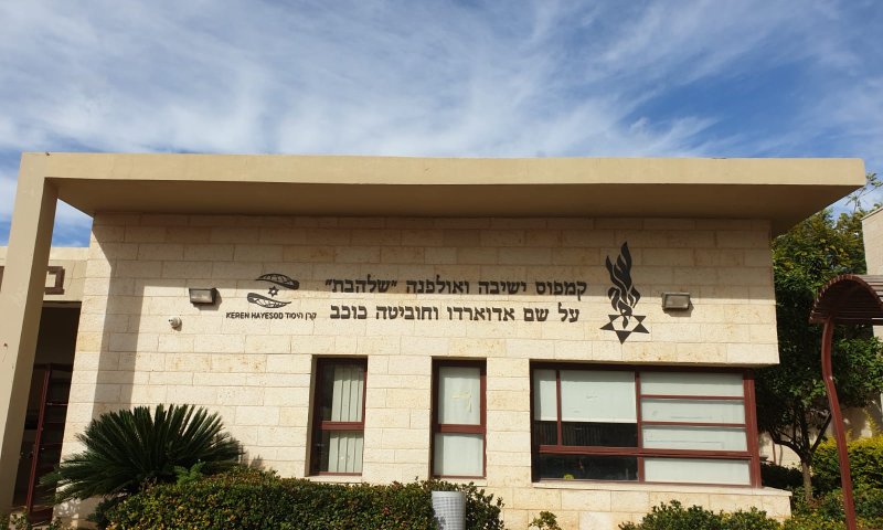 הישיבה התיכונית נסגרת: "הבן שלנו ילך לתיכון חילוני"