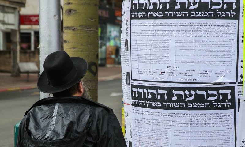 עושים שימוש לא נכון במושג 'דעת תורה'