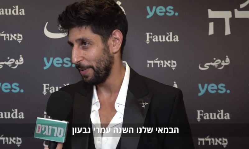 כוכב פאודה קורא להידברות וישתתף בהפגנת הימין
