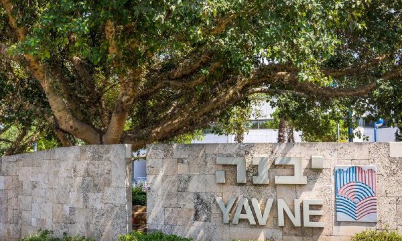 זה התאריך בו יתקיימו הבחירות לראשות יבנה