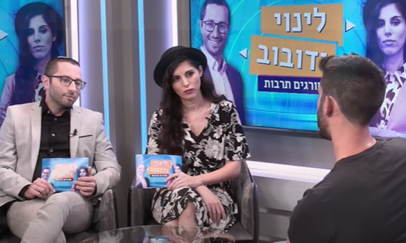 הזמן מרפא את החורבן? | 'לינוי ודובוב'-תכנית לט' באב