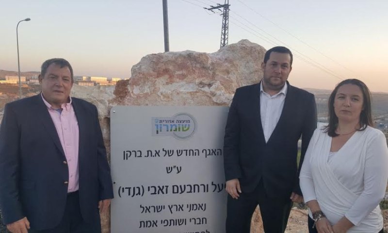 "את השם של סבא שלי אי אפשר להכתים"