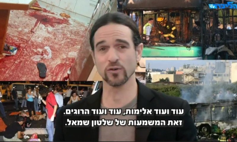 שפל: בליכוד השתמשו בחללי צה"ל לקמפיין