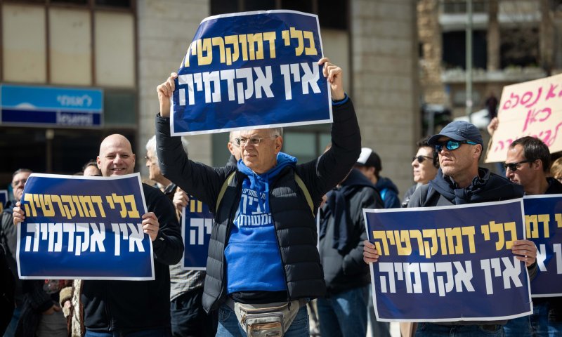 עשרות אקדמאים: "השאירו את האקדמיה אובייקטיבית"