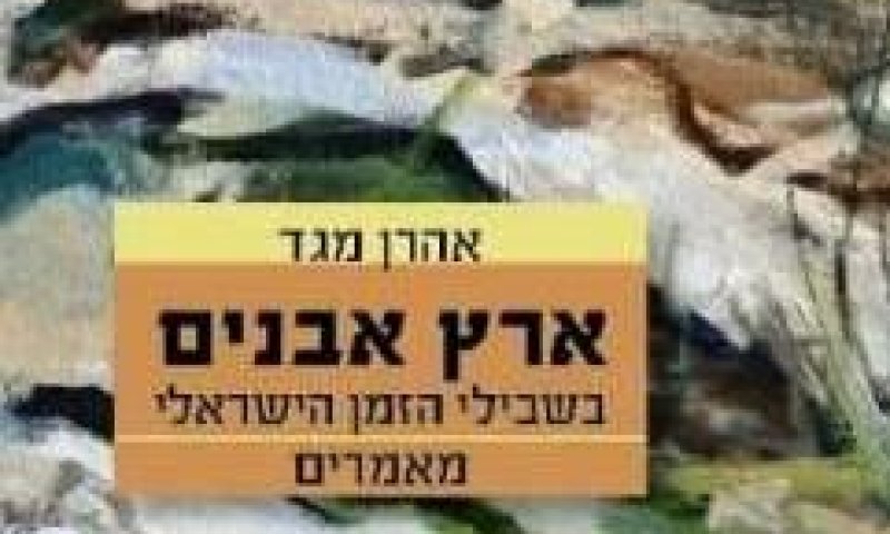 ואין כל חדש תחת השמש