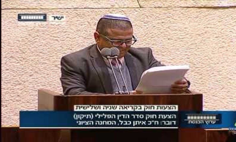 צפו: איתן כבל מקריא מגילת איכה בתימנית