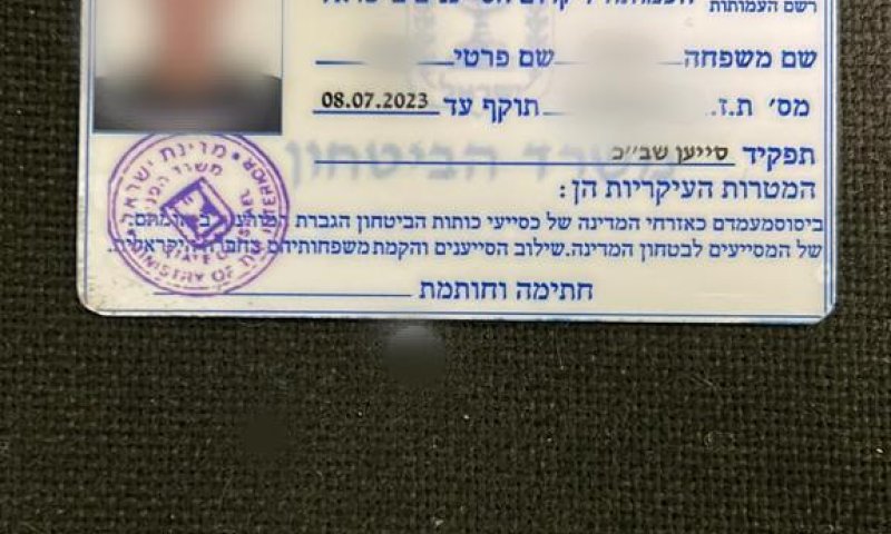 חשד: שב"ח מיריחו התחזה לסייען שב"כ