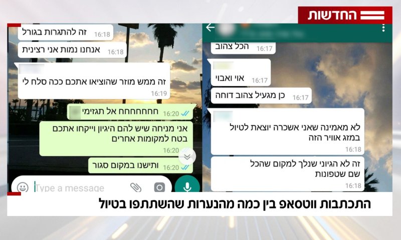 'נמות' &bull; מצמרר: ההתכתבות של הנערות לפני האסון