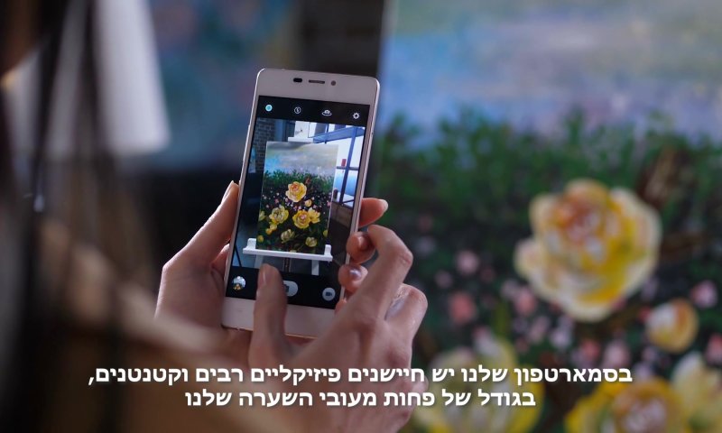כיצד הסמארטפון יודע שיש להפוך את תצוגת המסך?