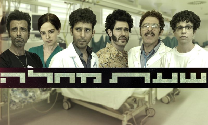 ענק: 'שעת נעילה' בגרסת הקורונה. צפו