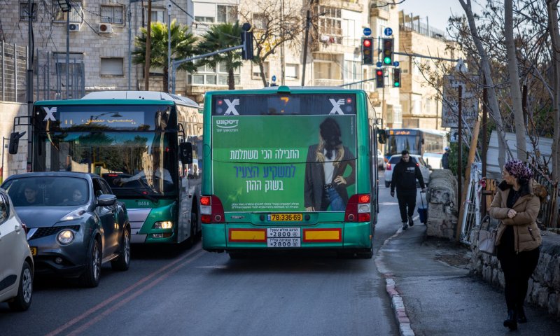 ארגון נהגי האוטובוס הודיע: שביתת ענק באזור בית שמש וירושלים