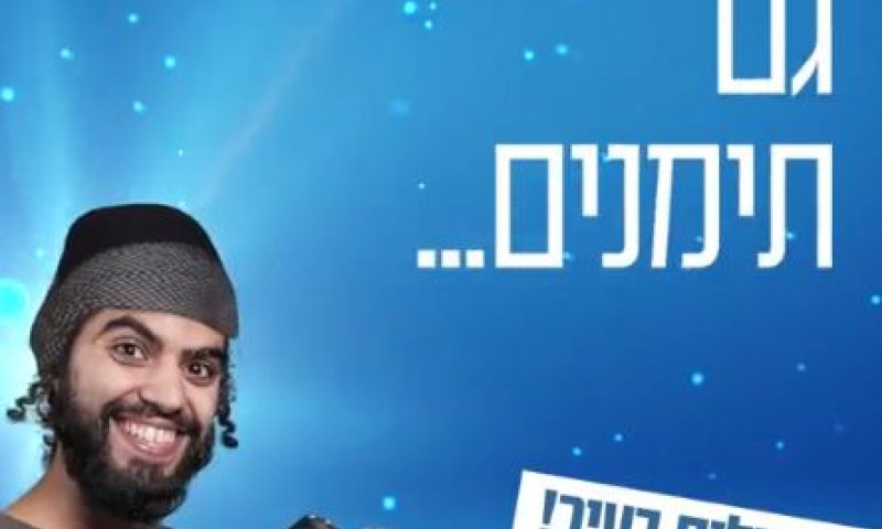 'בושה': פרסומת של חברת סלולר הכעיסה את הגולשים