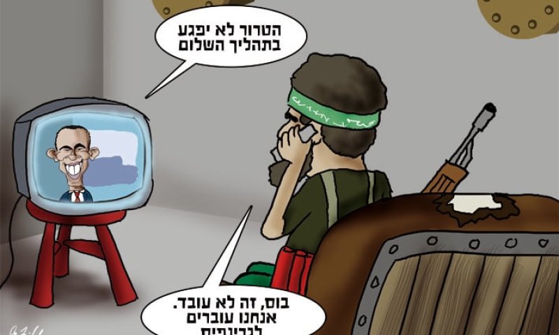 הקריקטורה היומית של אור רייכרט: גל הטרור לא משפיע על התהליך המדיני