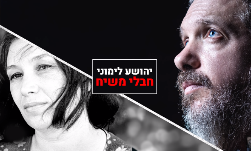 מרגש: השיר של נעמי שמר מקבל ביצוע מחודש