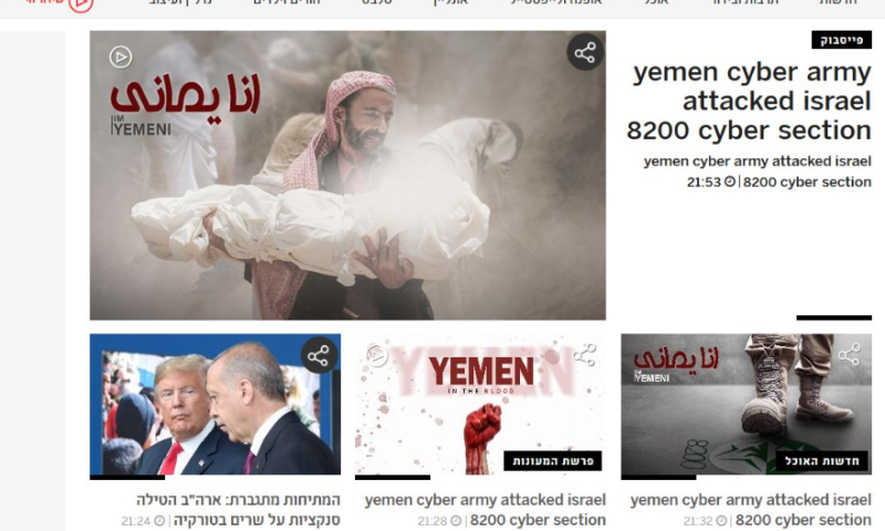 אתרי התאגיד וערוץ 10 נפרצו על ידי האקרים