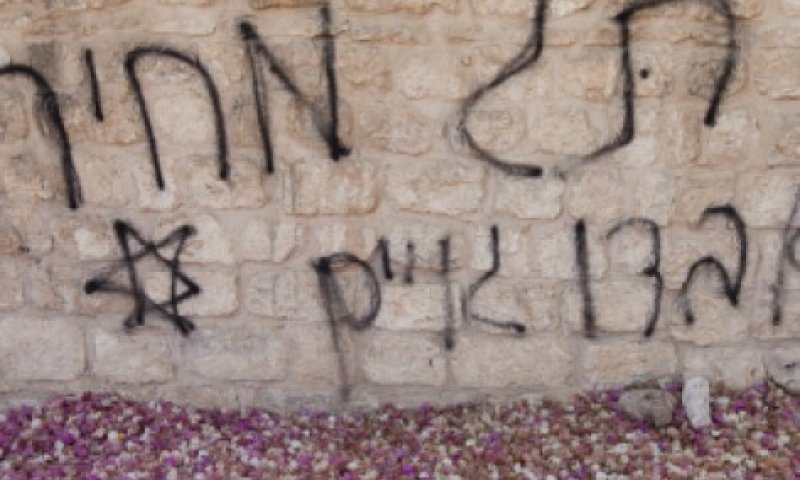 תג מחיר? סמל מגן דוד על מסגד בפוריידיס