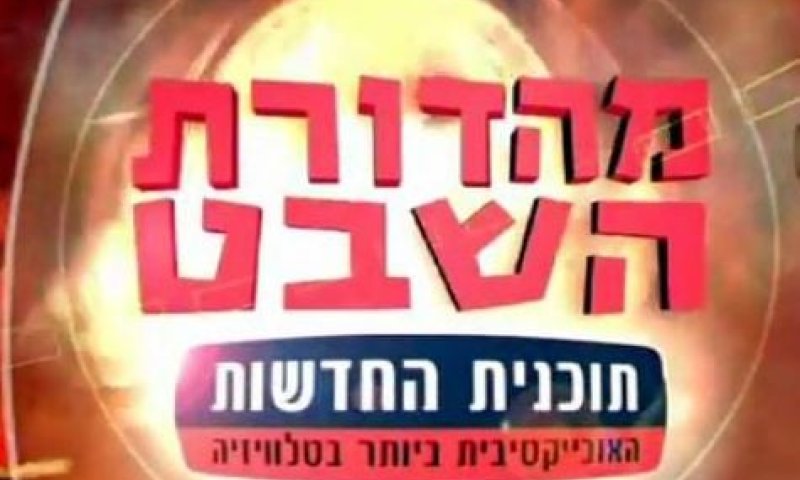 לאטמה חזו את המצב בצרפת כבר ב-2013? צפו