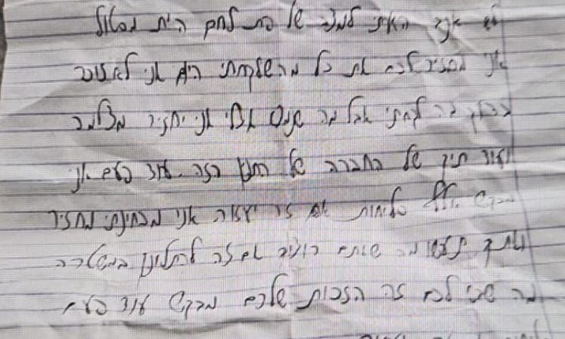 הפורץ ה"מנומס": גבר בן 40 פרץ לדירה והשאיר "מכתב התנצלות"