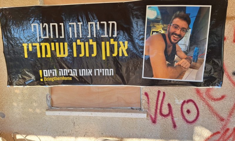 עתירת משפחת שמריז: בג"ץ מבקש "לשקול מחדש"